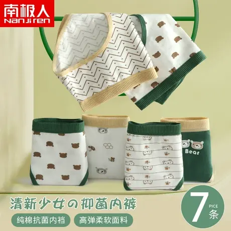 南极人内裤女士纯棉抗菌全棉裆夏季薄款透气蕾丝日系少女学生短裤商品大图