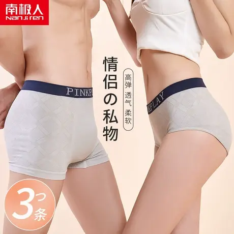 南极人无痕内裤女纯棉裆抗菌中腰透气情侣三角平角短裤男薄款夏季商品大图