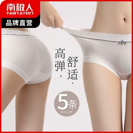 南极人女士内裤女抑菌裆三角裤夏季薄款中腰无痕透气不夹臀短裤头商品大图