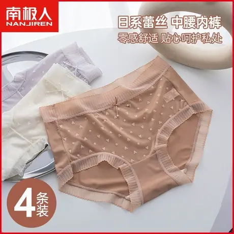 南极人女士内裤夏季薄款透气无痕中腰日系蕾丝少女生新款三角短裤商品大图