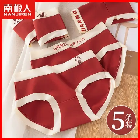 本命年红内裤女士无痕中腰纯棉抗菌少女生属龙年红色三角短裤头AL商品大图