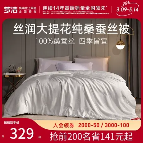 梦洁蚕丝被桑蚕丝子母被儿童春秋被子加厚保暖二合一学生宿舍被芯图片