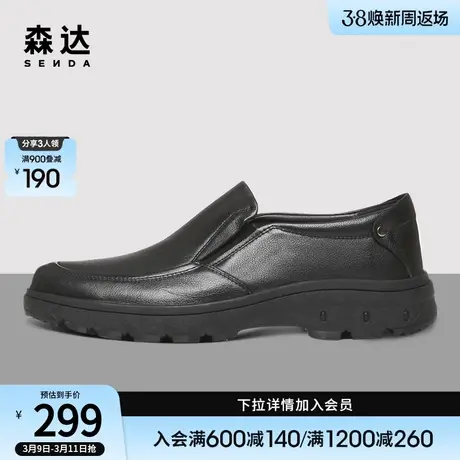 Senda/森达秋季新款时尚软牛皮革舒适男商务休闲皮鞋3-107CM8图片