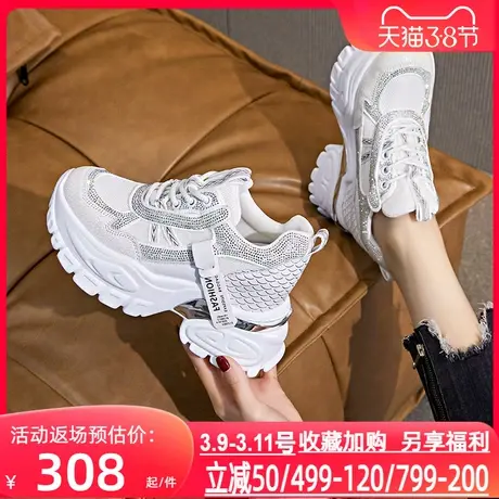 圣恩熙 增高鞋女8cm小个子休闲鞋2024新款水钻坡跟运动休闲老爹鞋图片