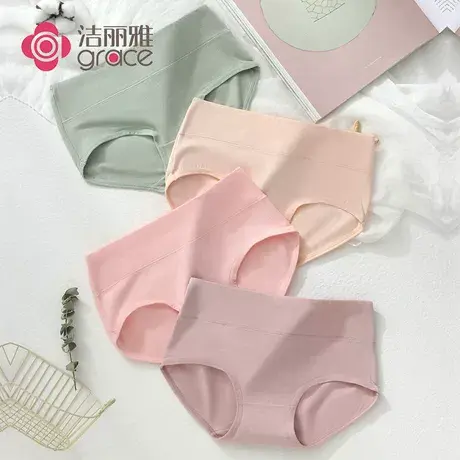 洁丽雅中腰纯棉内裤女三角裤纯色简约双层纯棉内裆女士内裤商品大图