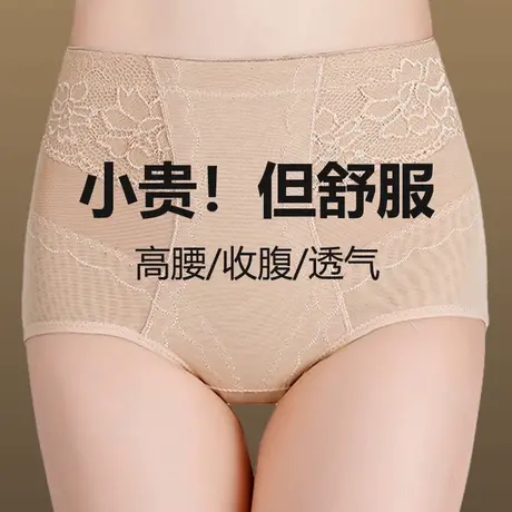 高腰内裤女收腹收小肚子夏季薄款冰丝透气无痕大码女士三角短裤头商品大图