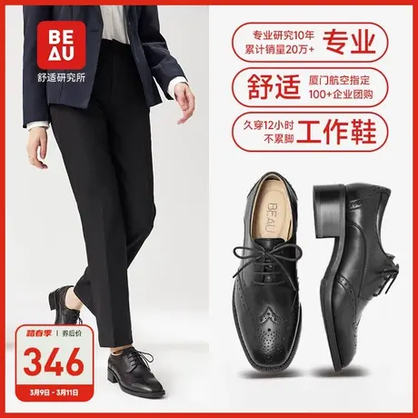 BEAU黑色英伦风小皮鞋女鞋厚底工作鞋牛津鞋复古单鞋职业系带乐福图片