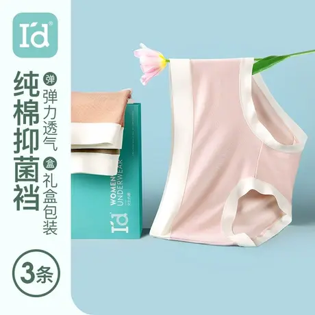 [3条装]爱帝女内裤夏薄3A抗菌轻薄透气亲肤三角裤全棉裆2025新款商品大图