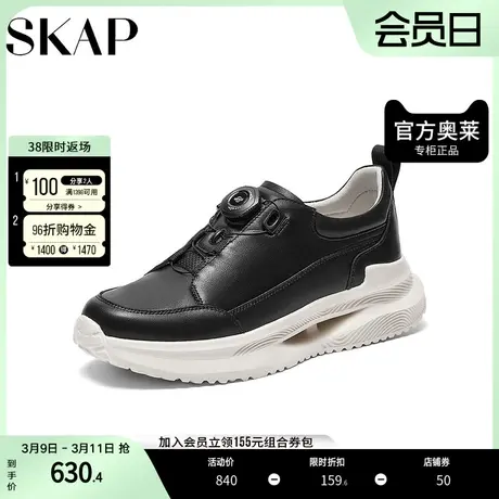 SKAP圣伽步2023秋季新款商场同款厚底老爹鞋女运动休闲鞋AFA01CM3图片
