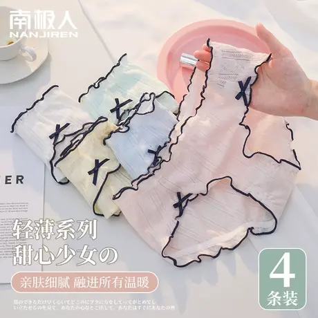 南极人内裤女2023新款日系甜心少女可爱女生透气纯棉抑菌裆三角裤商品大图