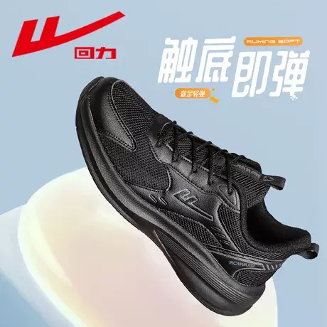 回力男鞋黑色运动鞋男款2024新款春季透气网面休闲轻便跑步鞋子男商品大图