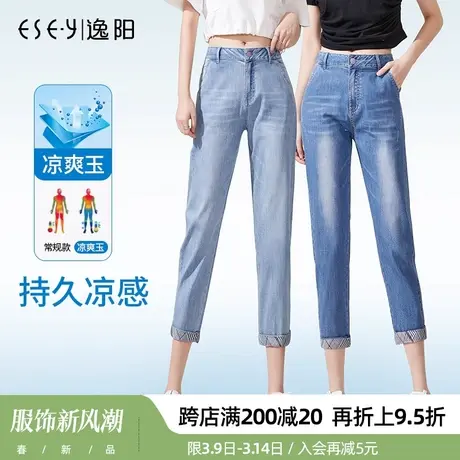 逸阳女裤2024夏季新款牛仔哈伦裤女高腰八九分凉爽透气萝卜老爹裤商品大图