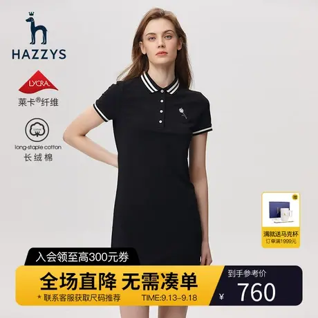 Hazzys哈吉斯2022新款中长款休闲女士短袖polo连衣裙夏季修身裙子图片