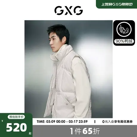 GXG男装 提花格简约休闲保暖面包服背心马甲 2023年冬季新品商品大图