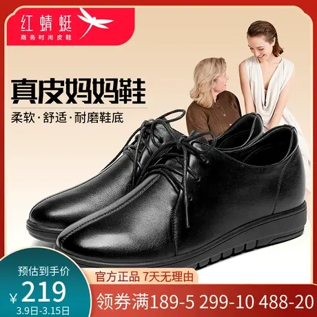 红蜻蜓女鞋2021年冬季中老年妈妈皮鞋女真皮软底平底单鞋加绒棉鞋图片