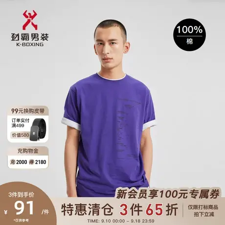 劲霸男士时尚夏季休闲舒适纯棉字母印花短袖t恤男上衣|FTCD2409商品大图