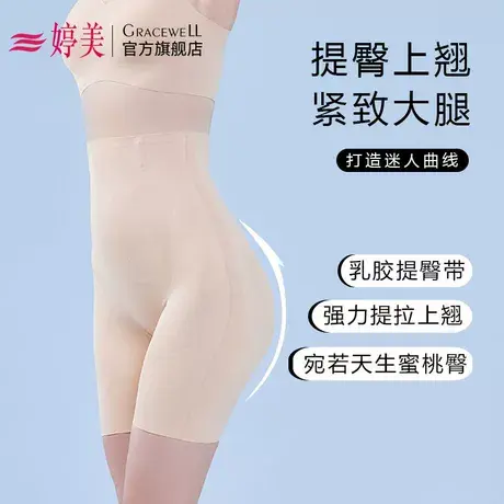 婷美收腹裤夏季薄款强力收小肚子产后塑形束身裤提臀收胯美体裤图片
