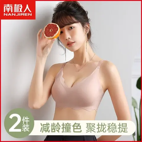 无痕内衣女士文胸聚拢小胸显大水滴杯软支撑美背收副乳防下垂胸罩商品大图