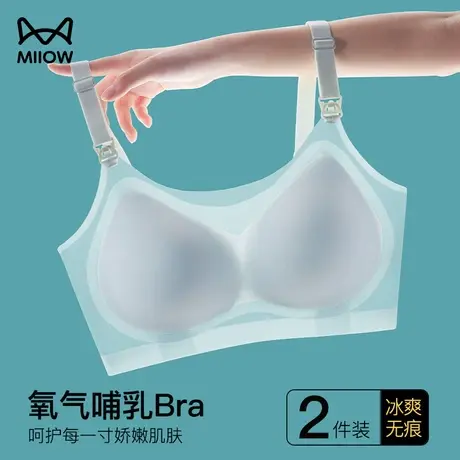 猫人无钢圈夏哺乳内衣女防下垂聚拢半固定可机洗产后喂奶专用文胸商品大图