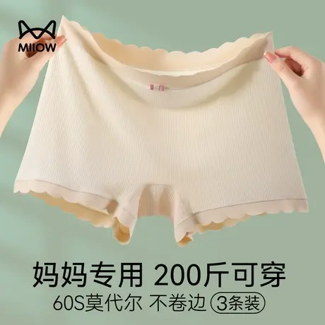 猫人大码莫代尔内裤女士平角安全裤防走光中老年人妈妈抗菌短裤夏图片