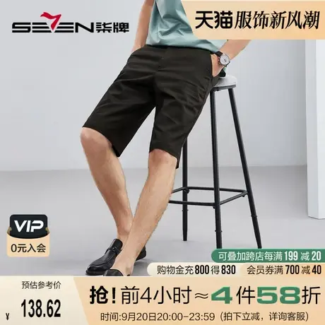 【含莱赛尔】柒牌短裤男士夏季2023新款商务休闲简约百搭直筒男裤商品大图