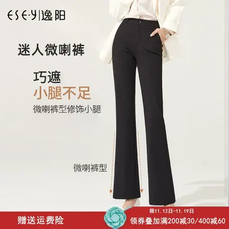 逸阳女裤2023秋新款高腰微喇休闲裤女垂顺显瘦时尚宽松喇叭西装裤图片