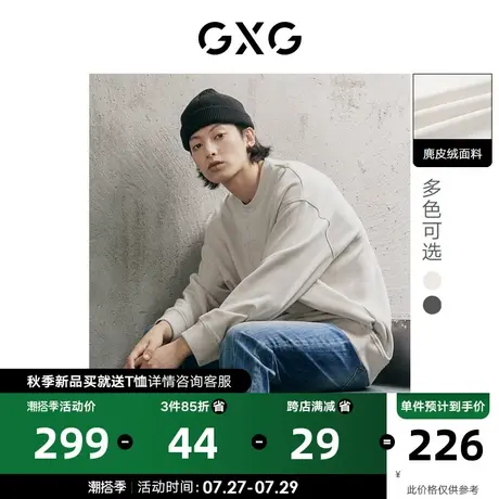 GXG男装 秋季双色休闲麂皮绒字母绣花圆领卫衣10D1311125G商品大图