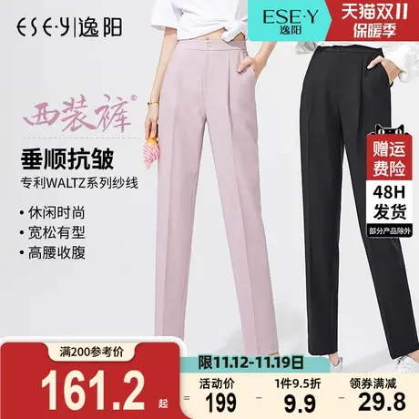 逸阳烟管裤女2023秋新款版西装遮肉直筒宽松休闲显瘦百搭哈伦裤子商品大图