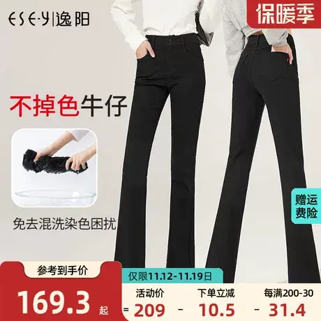 逸阳不掉色牛仔裤女2023秋季新款修身显瘦显高黑色女士微喇叭裤子商品大图