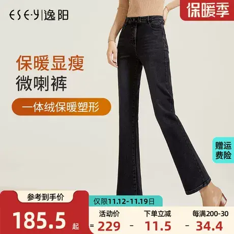 逸阳微喇牛仔裤一体绒加厚2023冬款高腰时尚显瘦修身九分小喇叭裤商品大图