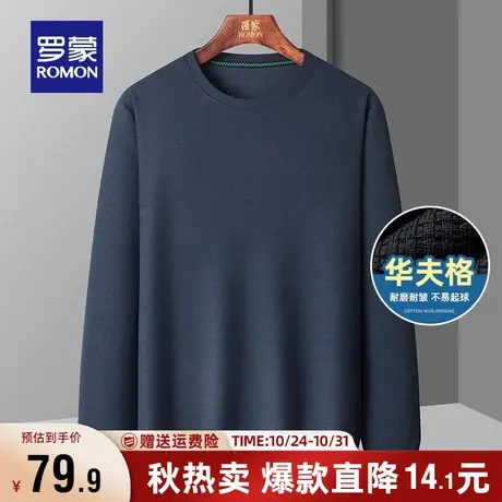 【华夫格】罗蒙男士宽松百搭长袖T恤衫2023秋季新款圆领打底上衣商品大图