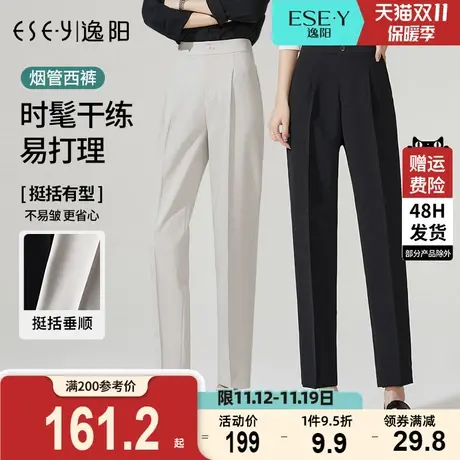 逸阳黑色显瘦哈伦版西裤女2023秋季新款休闲宽松显瘦烟管西装裤子商品大图