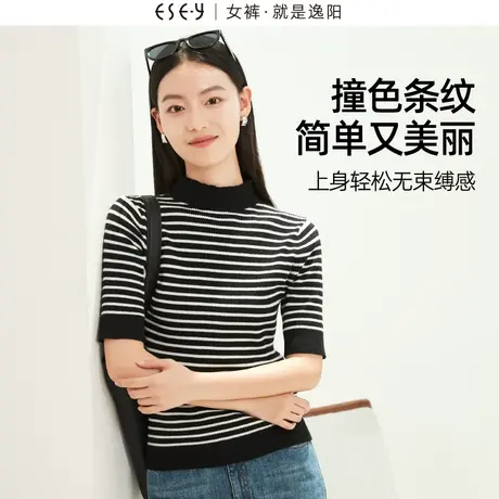 逸阳黑白条纹半高领打底衫女士2023秋季新款五分中袖套头针织上衣图片