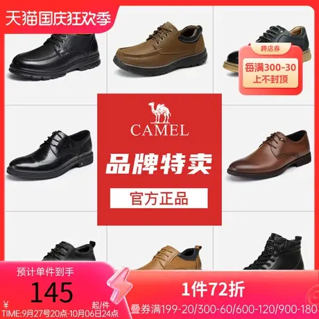 【断码秒杀】骆驼男鞋真皮商务正装皮鞋时尚百搭休闲鞋男靴商品大图