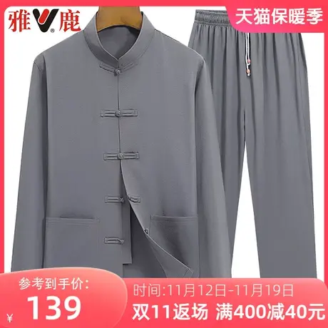 雅鹿春秋季唐装男长袖外套中老年爸爸装立领男士中式休闲两件套商品大图