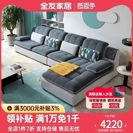 全友家居布艺沙发简约现代小户型客厅家具组合布沙发经济型102137图片