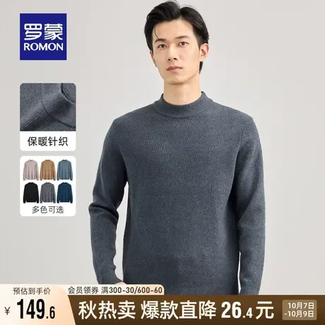 罗蒙男士时尚毛衣2023秋季中青年商务休闲圆领百搭套头加厚针织衫商品大图