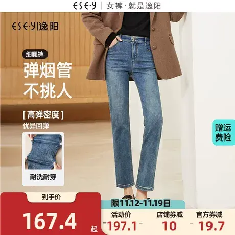 逸阳小直筒牛仔裤女士2023秋季新款高腰显瘦弹力百搭法棍烟管裤子商品大图