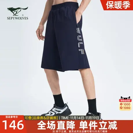 七匹狼男装2023夏季新款运动字母印花潮流休闲男士裤子针织短裤夏图片