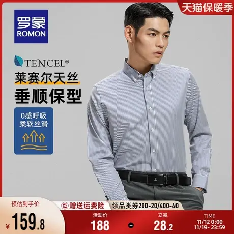 【天丝】罗蒙男士条纹长袖衬衫2023秋季新款易打理休闲工装衬衣男商品大图