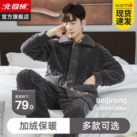 珊瑚绒睡衣男冬季2023新款加厚加绒长袖保暖春秋法兰绒套装家居服商品大图