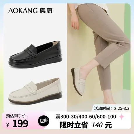 【头层牛皮】奥康女鞋2024春季新款真皮套脚妈妈鞋舒适柔软乐福鞋商品大图