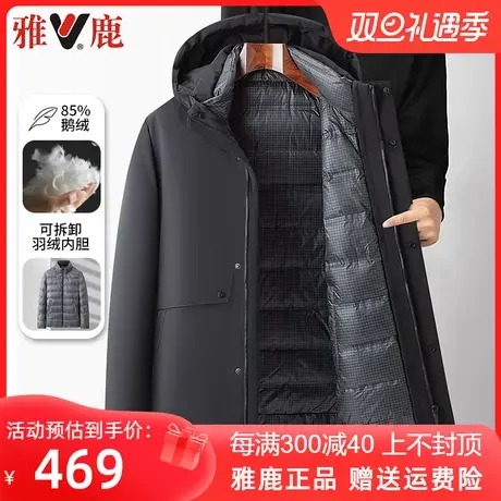 雅鹿爸爸羽绒服男士冬季中长款商务休闲可拆卸内胆中老年保暖外套图片