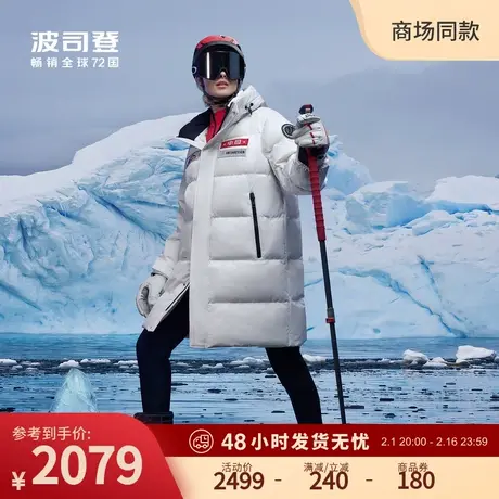 波司登2023冬新款户外致敬南极鹅绒服保暖中长款百搭男女同款情侣图片