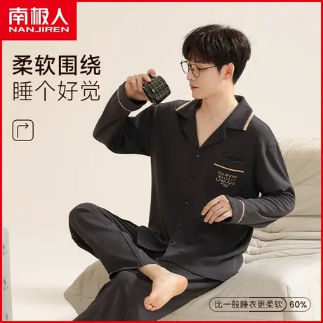 南极人2023新款睡衣男纯棉长袖开衫春秋全棉休闲男青年家居服套装图片