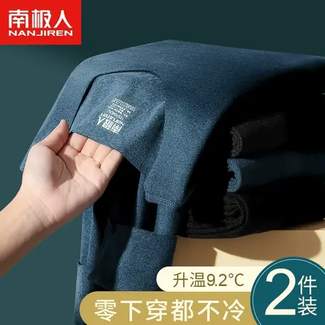 保暖内衣男士发热加厚加绒德无痕线秋衣秋裤套装打底单件上衣新款图片