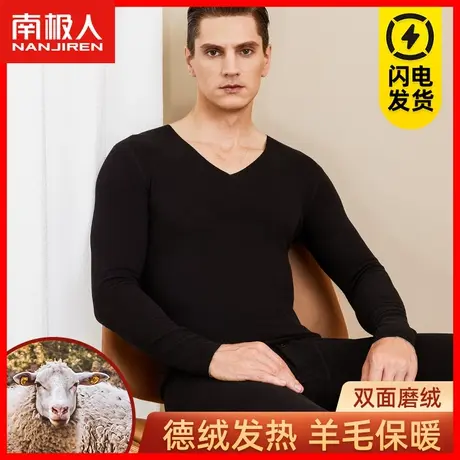 南极人德绒保暖内衣男士秋衣秋裤无痕打底冬季发热棉羊毛衫套装XI图片