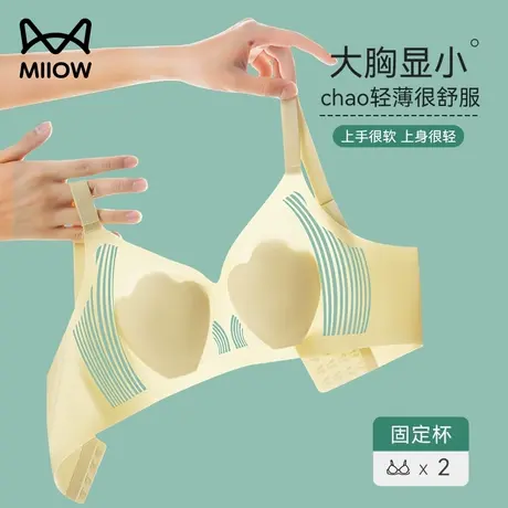 猫人内衣女大胸显小胸显瘦夏季超薄款收副乳防下垂无痕美背文胸罩图片