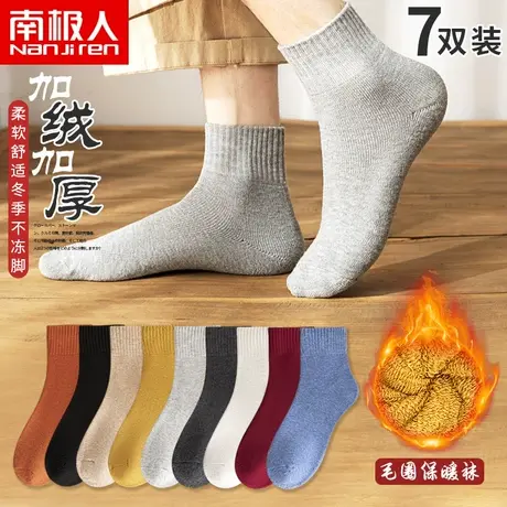 南极人厚袜子男中筒秋冬季毛圈袜长筒加厚加绒冬天男保暖毛巾长袜商品大图