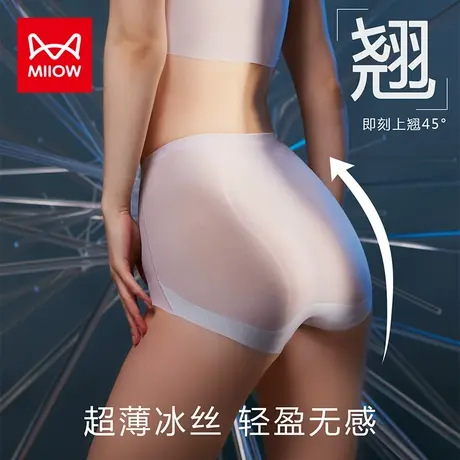 猫人冰丝无痕收腹内裤女高腰提臀夏季薄款透气女生蜜桃臀塑形翘臀商品大图